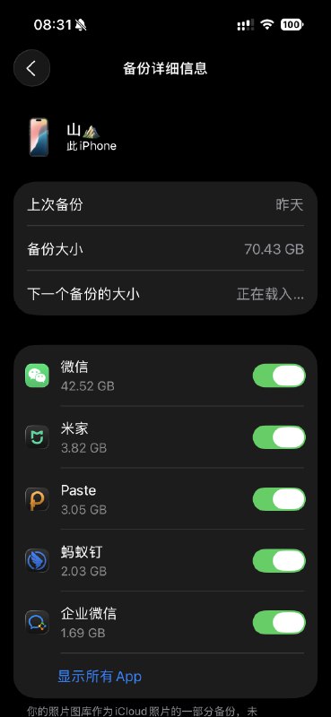 微信是做了存储空间优化吗，我明明记得之前我的微信占了150G，结果今天一看只有不到59G了🤔