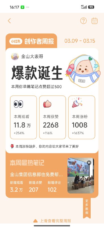 #出海运营秘籍👉@yunying23这就是个意外