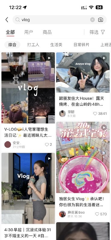 #自媒体运营频道 #@yunying23搜关键词Vlog：图1-2 男号图3-4 女号小红书算法真让人无语，男用户被算法这么“宠””着长期下去都变屁股脑袋了吧？现已勒令团队里做内容的男的统统挥刀自宫，性别改成女