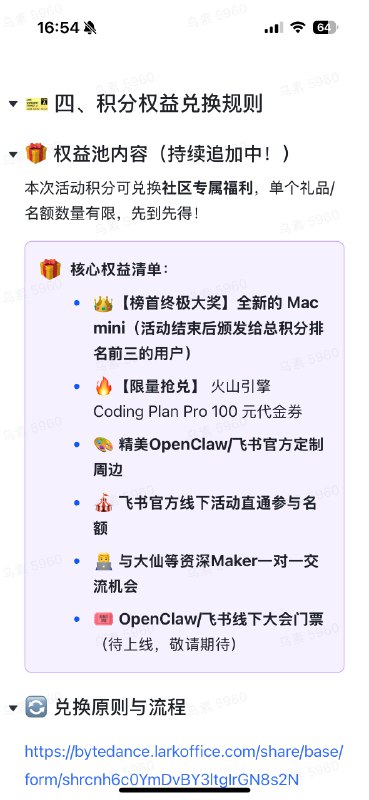 #出海运营秘籍👉@yunying23进了飞书的龙虾互助群1.我才知道群聊可以用话题形式组织2.为了刺激用户互助，做了这个积分制玩法，回答质量不好说但是确实问题都有人理#出海运营秘籍👉@yunying23进了飞书的龙虾互助群1.我才知道群聊可以用话题形式组织2.为了刺激用户互助，做了这个积分制玩法，回答质量不好说但是确实问题都有人理