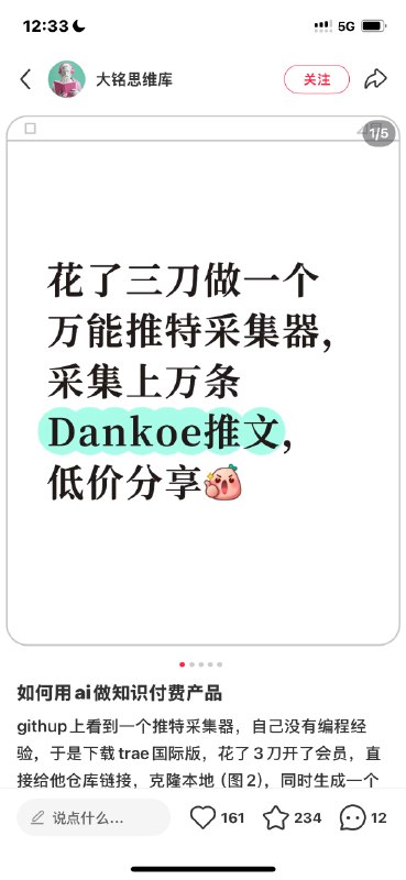 #出海运营秘籍👉@yunying23什么是好内容？好内容不需要推广观众会自发帮你传播、搬运、翻译甚至会爬取下来放到小红书上售卖好内容像病毒，像李白的诗歌写出来之后，自然有人口口相传，帮你传遍大江南北什么防火墙，什么算法都阻挡不了人们对那0.001%优质内容的渴望希望未来有一天，我也能做出这样的好内容#出海运营秘籍👉@yunying23什么是好内容？好内容不需要推广观众会自发帮你传播、搬运、翻译甚至会爬取下来放到小红书上售卖好内容像病毒，像李白的诗歌写出来之后，自然有人口口相传，帮你传遍大江南北什么防火墙，什么算法都阻挡不了人们对那0.001%优质内容的渴望希望未来有一天，我也能做出这样的好内容