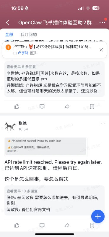 #出海运营秘籍👉@yunying23进了飞书的龙虾互助群1.我才知道群聊可以用话题形式组织2.为了刺激用户互助，做了这个积分制玩法，回答质量不好说但是确实问题都有人理#出海运营秘籍👉@yunying23进了飞书的龙虾互助群1.我才知道群聊可以用话题形式组织2.为了刺激用户互助，做了这个积分制玩法，回答质量不好说但是确实问题都有人理