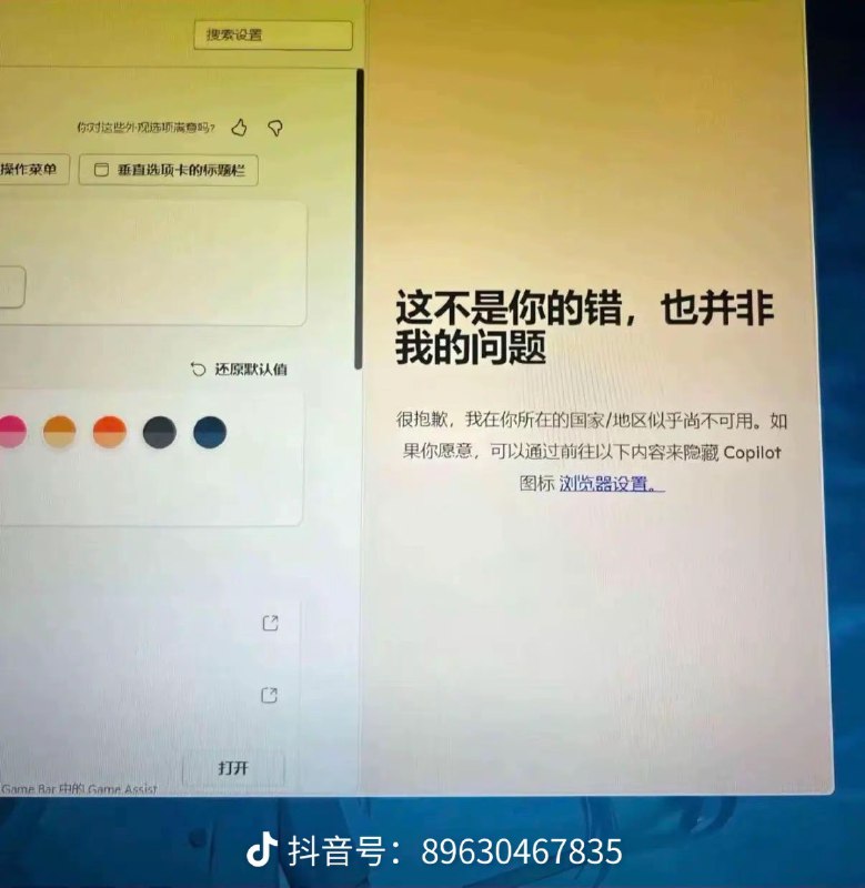 入选互联网生涯所见最佳异常提示