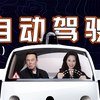 端到端能带来新春天？深扒分裂的无人驾驶行业【硅谷101】_哔哩哔哩_bilibili一边看硅谷101的深度解析，一边把临时想到的疑问或想要了解的信息和Deepseek交流，这种学习方式真的太爽了