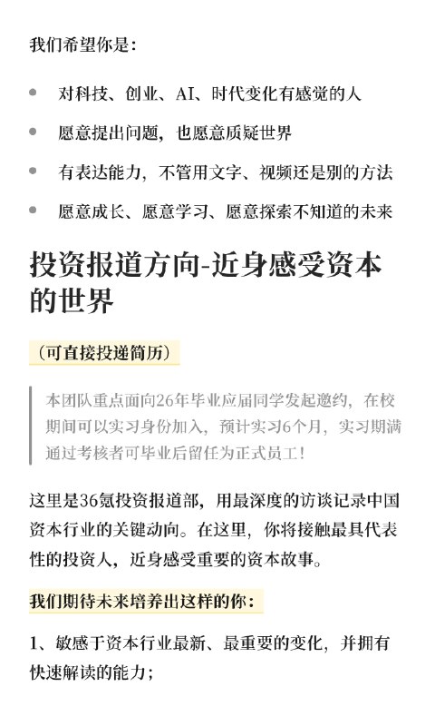 在36氪做内容，是一种怎样的体验？邀请你来加入体验哟！当然也欢迎应届生前来咨询有转正机会在36氪做内容，是一种怎样的体验？邀请你来加入体验哟！当然也欢迎应届生前来咨询有转正机会