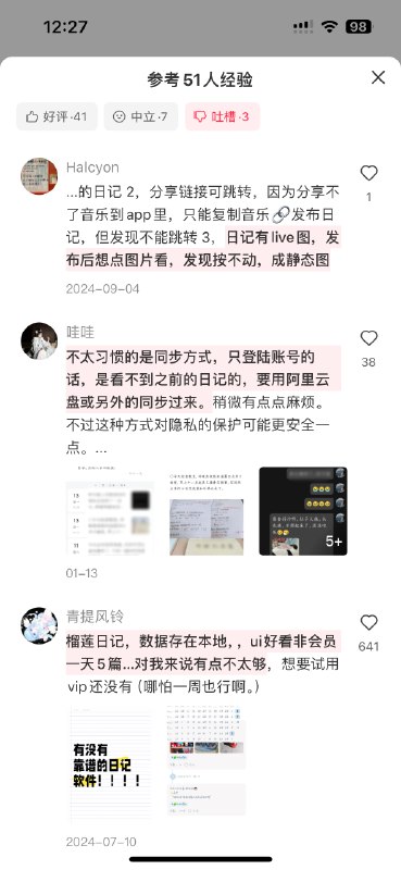 #自媒体运营频道 #@yunying23用小红书做产品调研又方便了一大步…#自媒体运营频道 #@yunying23用小红书做产品调研又方便了一大步…