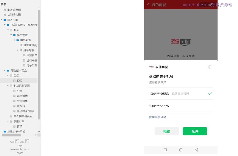 原型项目介绍：这个原型项目是一个“立即拼单”的电商平台功能设计，旨在通过拼单模式促进用户购买行为，增加销量