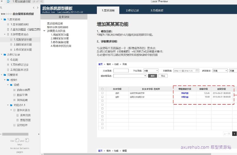 原型项目介绍：原型介绍：这是一个后台管理系统模板的原型项目，旨在为企业提供一个高效、易于管理的后台操作界面