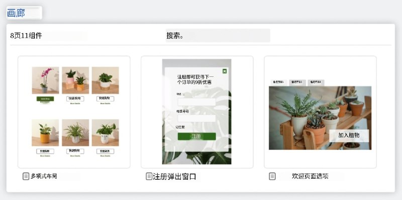 看下原型打开的预览图先总结一下：页面更简洁了，功能更完备了，功能向sketch看齐，交互向figma看齐