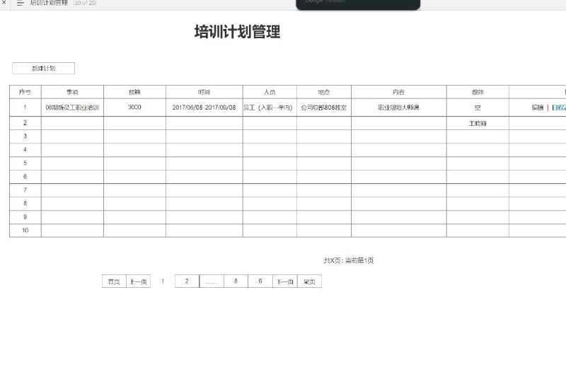 这个原型文件主要是针对线下课程售卖及相关商品管理和订单处理的场景设计的