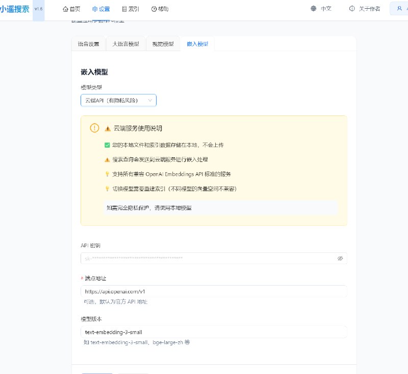 #出海运营秘籍👉@yunying23小遥搜索v1.6.0版本更新【已支持-云端嵌入模型】小遥搜索 v1.6.0 今天发布支持 OpenAI 兼容云端嵌入模型，用户可自由切换本地和云端模型
