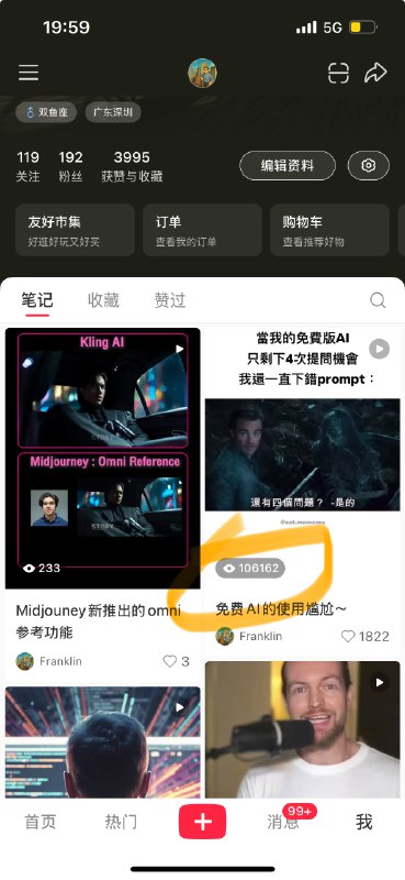 #自媒体运营频道 #@yunying23原来小🍠搞AI流行很容易啊...随手搬运的不到一天十万+😅