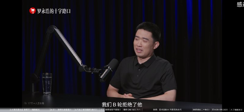 罗永浩和李想这期马拉松视频播客还挺好的，李想足够真诚，故事也特别，罗永浩也是个能足够和他平等对话