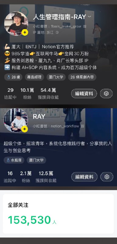 28岁，我的人生第一本书，开卖了！！！《Notion 人生系统》，国内第一本Notion书，正式上市了——可以说，这本书里面，集合了我从 0 到 1 做到全网 30 万粉丝的核心方法论，以及向各种大佬付费几十万学到的经验方法