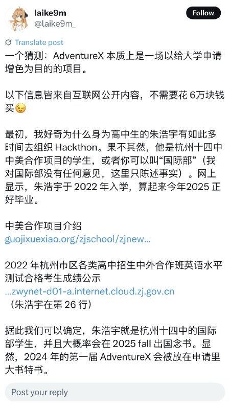 今年adventure x好精彩啊，隔岸观火过于搞笑了