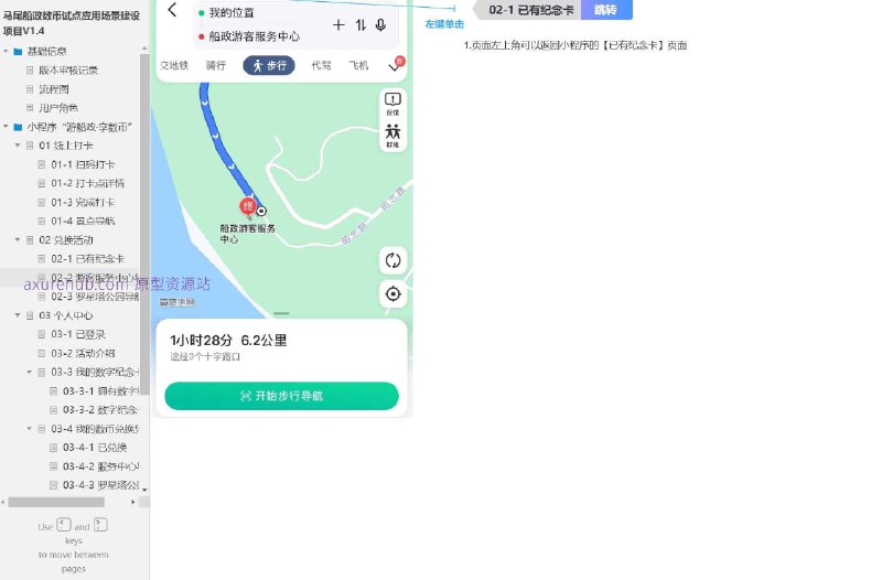 原型项目介绍：这个项目是一个名为“游船政·享数币”的小程序，旨在通过数字人民币（数币）试点应用场景建设，提升用户体验和促进数字人民币的使用