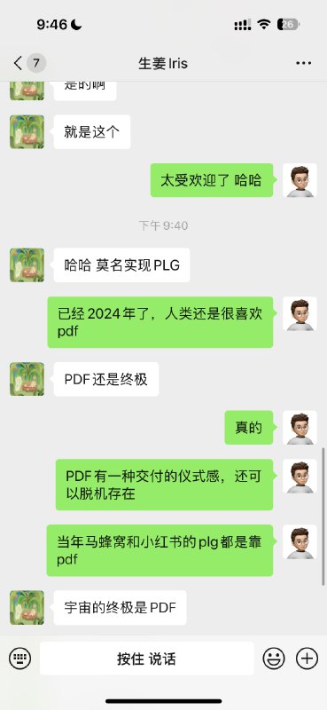 前几周邀请 @生姜iris 来良渚分享《出海产品如何做增长》，分享 PPT 辗转传到了某大厂的出海部门，正在在内部学习！真的是很干货内容，特别值得打印出来学习！另外再次感慨人类对于 PDF 的热爱！PDF 有一种交付的仪式感，可以脱机存在，当年马蜂窝和小红书的PLG都是靠 PDF ~前几周邀请 @生姜iris 来良渚分享《出海产品如何做增长》，分享 PPT 辗转传到了某大厂的出海部门，正在在内部学习！真的是很干货内容，特别值得打印出来学习！另外再次感慨人类对于 PDF 的热爱！PDF 有一种交付的仪式感，可以脱机存在，当年马蜂窝和小红书的PLG都是靠 PDF ~