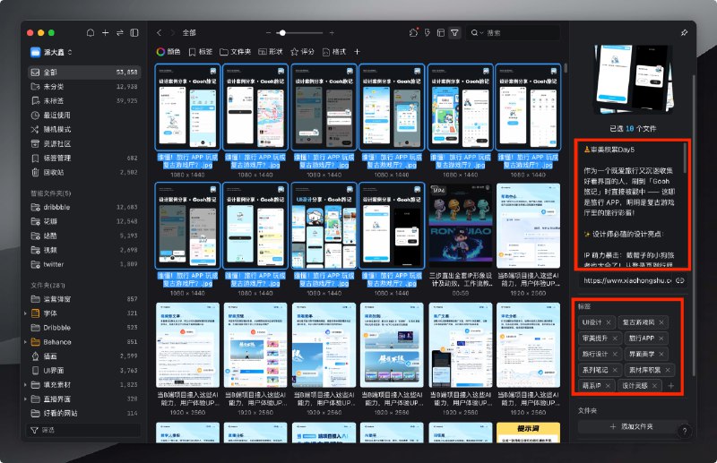 我做了个小红书采集插件，它可以一键将小红书的笔记图片视频，同步到 Eagle 并且关联笔记内容和标签