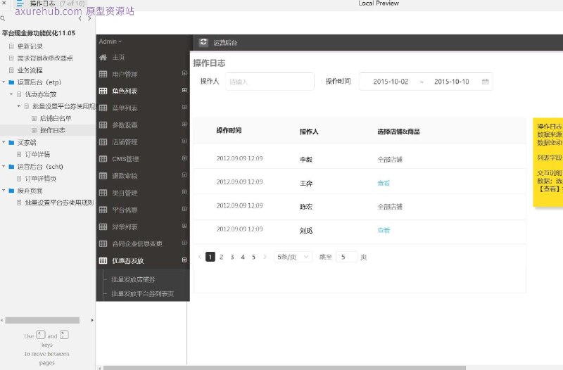 原型项目介绍：这个原型项目是一个电商平台的现金券功能优化项目，旨在提升平台券的使用效率和用户体验