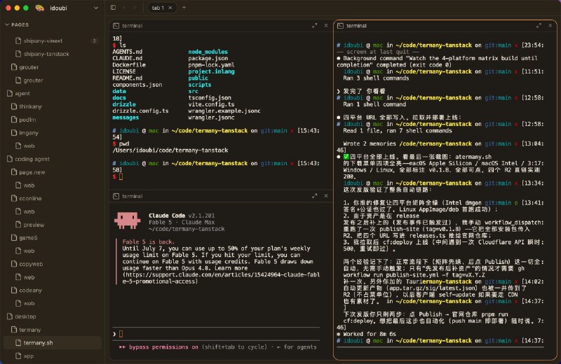 我的 Agent-Native 终端 Termany 发布了