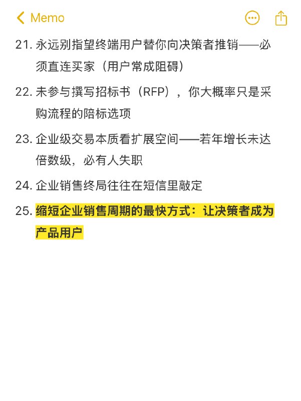 初创企业运营销售 25 条心得初创企业运营销售 25 条心得