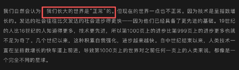 今天看和菜头推荐了这本书——《What's Our Problem》，开头这段就很有意思