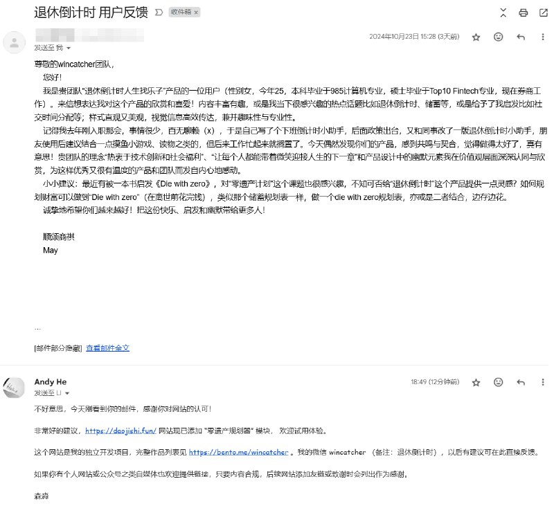 感谢认可，“零遗产规划器”模块上线 🥳