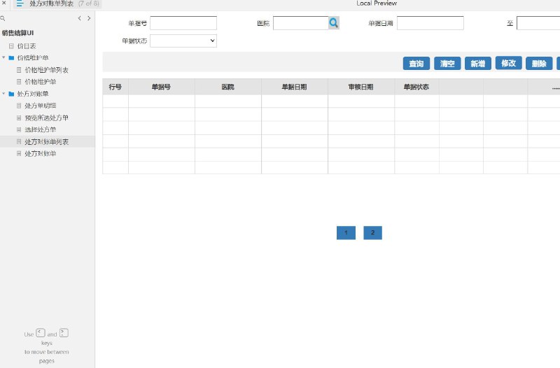 原型项目介绍项目名称： 医疗销售结算系统原型介绍：这是一个为医疗行业设计的原型项目，旨在优化药品销售和处方管理流程