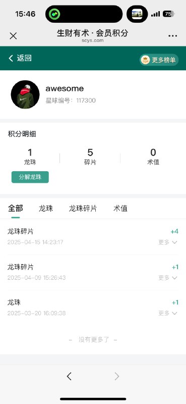 #自媒体运营频道 #@yunying23不得不佩服亦仁马上两颗龙珠了人性拿捏的死死的