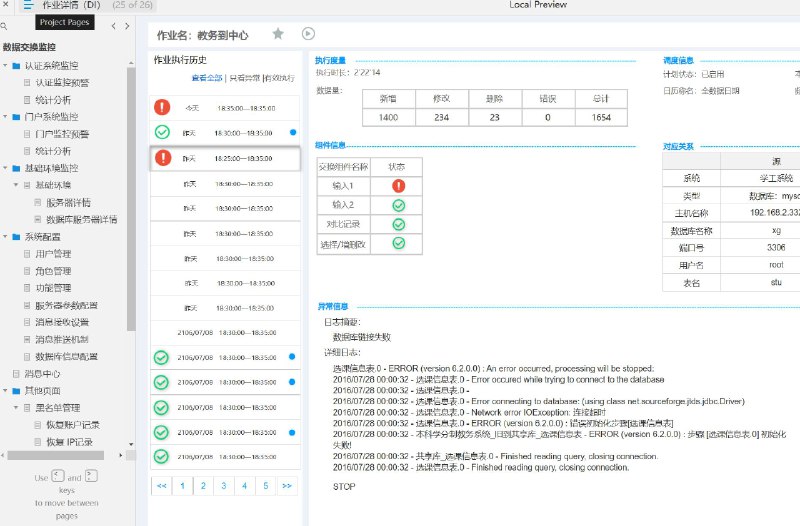 原型项目介绍：这个原型项目是一个数据库服务器监控和管理平台，旨在为企业提供全面的数据库监控解决方案