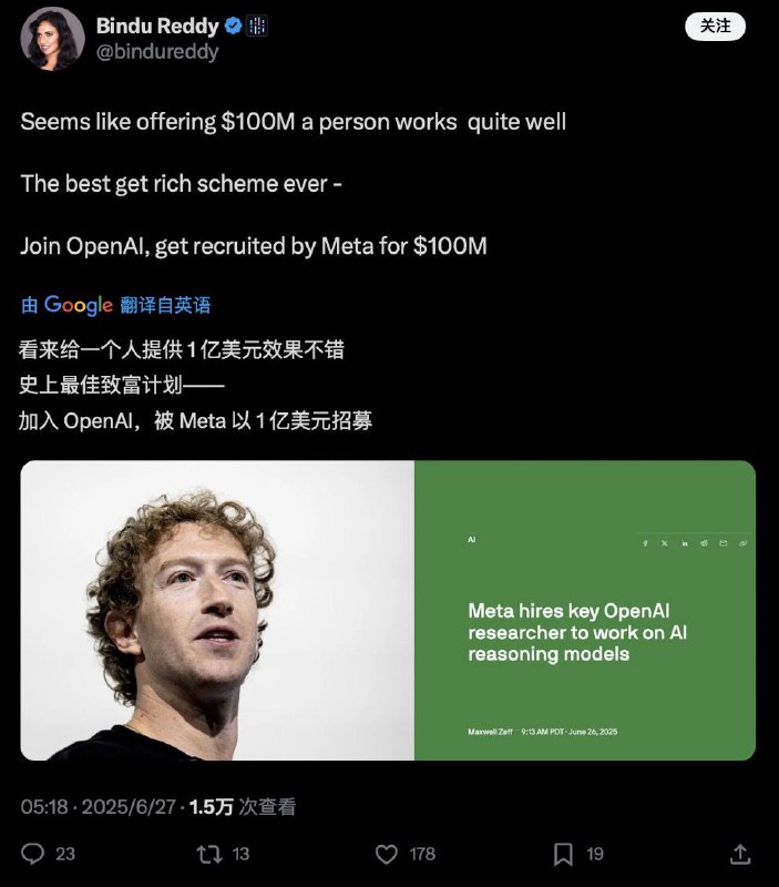 山姆奥特曼成功激怒了扎克伯格…老扎以1亿美元签字费为筹码，挖走了8位OpenAI的核心成员与团队负责人，这笔钱并不包含年薪与期权，信息源头还是奥特曼在播客里说到的