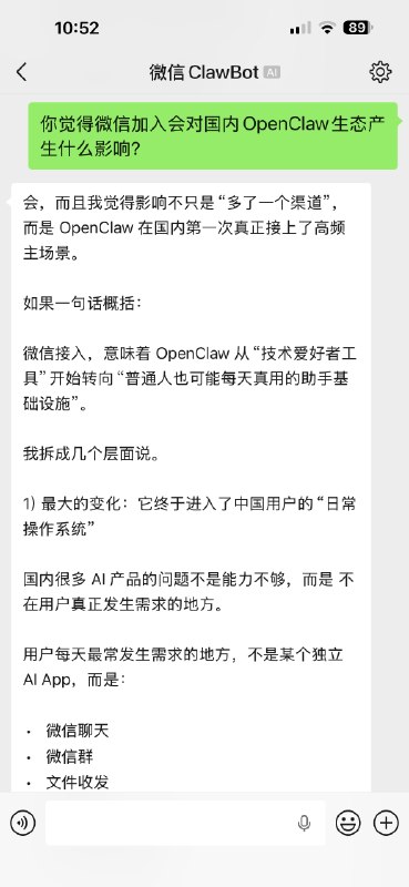 龙哥出手了，流程确实简单丝滑，自媒体又要大吹特吹一翻，但先说一点，影响没有想象中大，Telegram一开始就支持龙虾，对Telegram本身有多少加成吗，这事其实只是对微信基础设施的一次认证