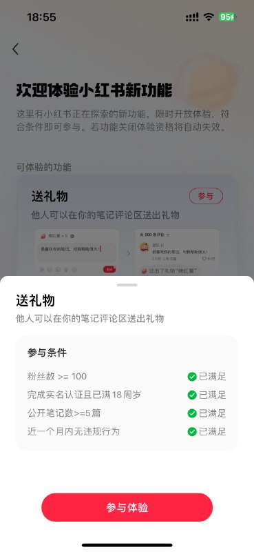 小红书内测送礼物打赏功能🎁如果你关注的博主/主包开通了「送礼物」功能，那么你可以在给ta笔记评论时附赠礼物，相当于打赏ta的笔记，用类似微信豆/抖音钻石那种虚拟货币，如果余额为0，需要支付宝/微信支付充值