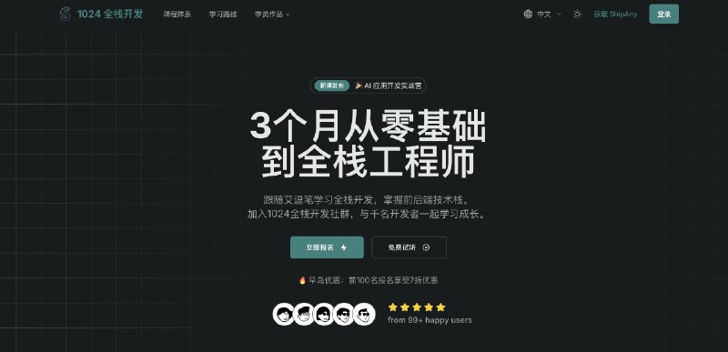 给大家表演一把，10s 开发新项目的 Landing page💪用 ShipAny 开发网站就是这么简单，新年特惠持续到 3 号，继续冲(˶╹ꇴ╹˶)🧨给大家表演一把，10s 开发新项目的 Landing page💪用 ShipAny 开发网站就是这么简单，新年特惠持续到 3 号，继续冲(˶╹ꇴ╹˶)🧨