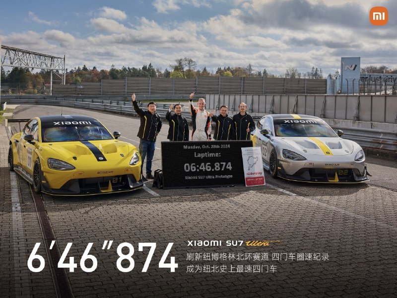 6分46秒874，纽北全球最速四门车！小米SU7 Ultra 原型车，首次征战纽北，官方认证圈速出炉