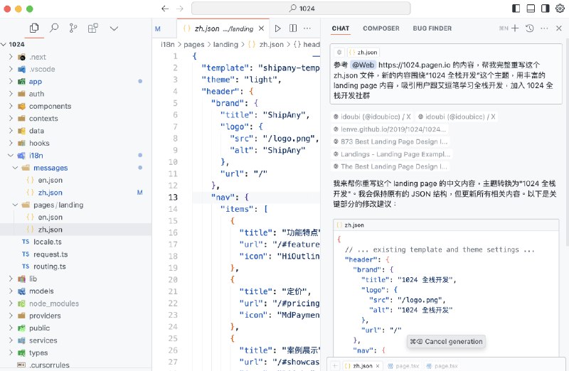 给大家表演一把，10s 开发新项目的 Landing page💪用 ShipAny 开发网站就是这么简单，新年特惠持续到 3 号，继续冲(˶╹ꇴ╹˶)🧨给大家表演一把，10s 开发新项目的 Landing page💪用 ShipAny 开发网站就是这么简单，新年特惠持续到 3 号，继续冲(˶╹ꇴ╹˶)🧨