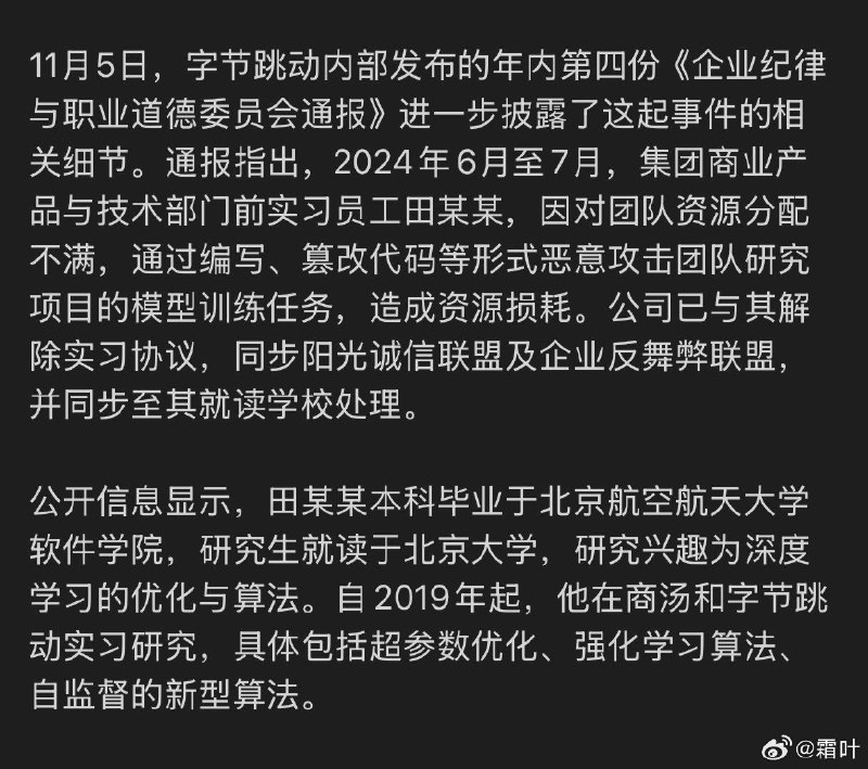 田珂宇这人三观有问题，求锤得锤…田珂宇这人三观有问题，求锤得锤…