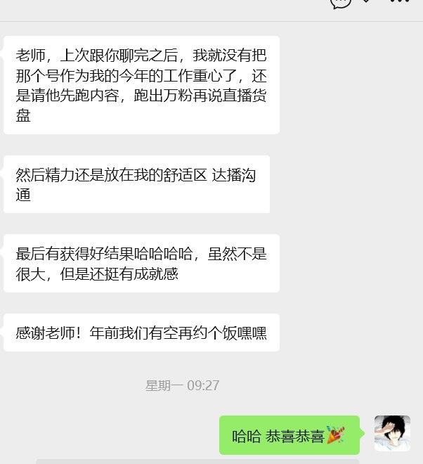 #出海运营秘籍👉@yunying23敢拒绝、敢收费、敢收高价的自信和底气是哪里来的就是在一次又一次和市场的交互里印证了自己的价值的时候在去年见了很多人、参与了一些项目频繁地和市场交流、交互让自己的认知、经验、想法有了一次次在市场里被印证的机会深入接触之后发现很多看似牛逼的人其实不过如此实际跟进过后发现自己不看好的项目也都没做出来交流沟通过后发现自己的反馈确实能帮人创造价值合作没谈成后发现对方最终选择的人最后做得更差面试过后不看好的项目一年到头也没看到它做起来……等等等等这样的反馈越来越多在各种象限内的使用场景、各种不同维度提供的信息、在一次次实践中的反馈都让自己的想法和经验更有体感、和商业环境结合得更深也让自己明确、清晰地认识自己的价值