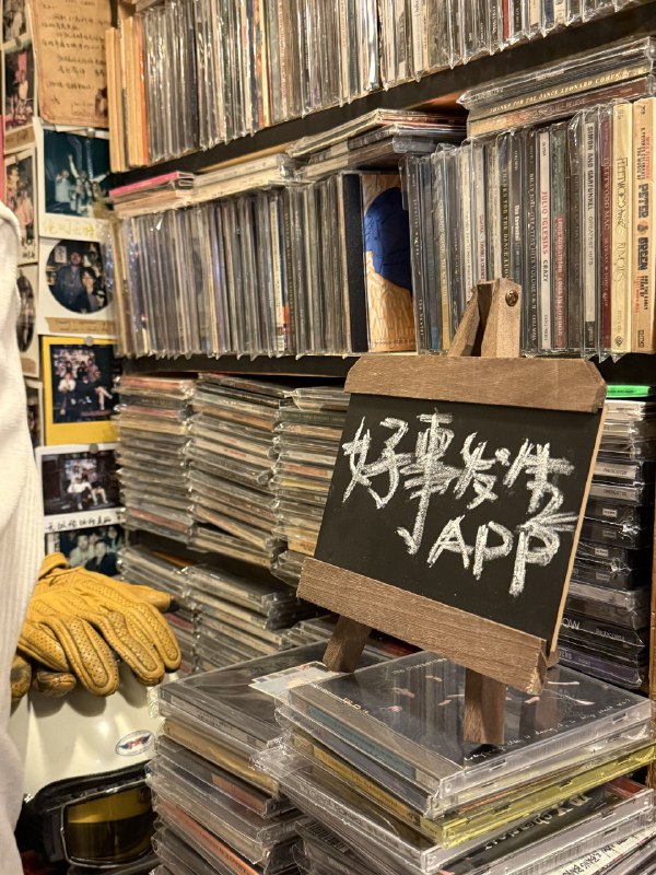 确保好事发生在平遥古城文子的唱片儿店：没有音乐，人会疯掉，世界会乱套