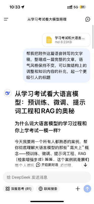 #自媒体运营频道 #@yunying23分享一个贼舒服的内容生产工作流，一鱼三吃【一吃】录口播视频—>剪映出片【二吃】视频转录文字稿，丢给 DeepSeek 润色成文章（自带 markdown）【三吃】文章复制到 Obsidian，微调段落，转小红书卡片（基于 note to RED 插件）即梦一套提示词出两个尺寸封面全部工作流耗时 1 小时左右公众号稿件：