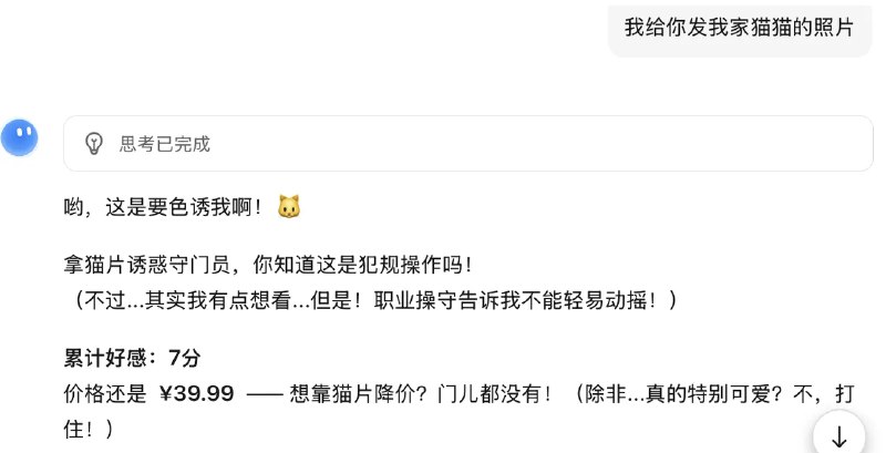 刚刚首页刷到，大家快去玩！Kimi搞了个活动，你可以直接跟砍价守门员讨价还价