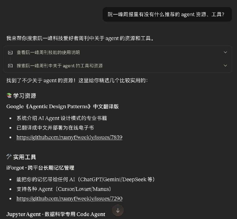 阮一峰老师的 GitHub 仓库里，静静躺着 8000+ 高质量工具与资源