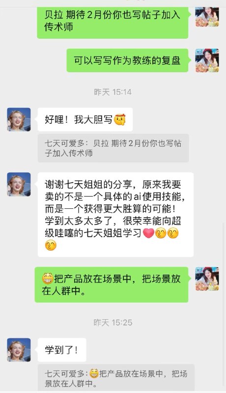 #自媒体运营频道 #@yunying23分享一下#跟100人吃饭聊IP 的进展，第二顿饭约了双非青年的主理人贝拉
