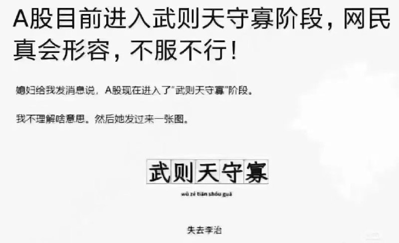 股价一涨，所有人心情都好了