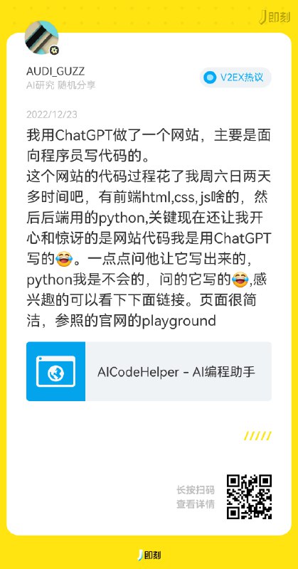 两周年了，这个需求还是在小红书发现的，最高达到了6KUV，三个月总用户12W
