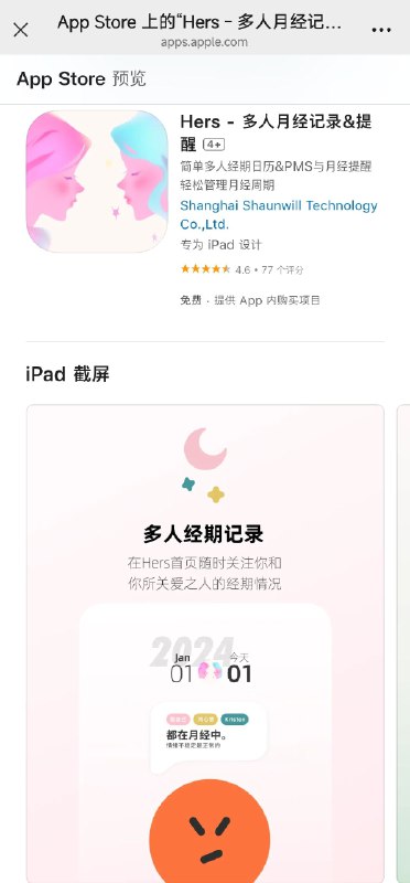 某个群里某老司机分享出来的一个 App，群友们惊呼，开发者需求洞察能力太强了，也太敢做了