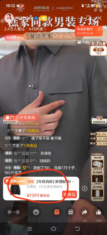 #出海运营秘籍👉@yunying23这就是视频号只要有好的内容种草就是高品质、高客单的舒适区客单价上到1399的男装都能在直播间卖得动#出海运营秘籍👉@yunying23这就是视频号只要有好的内容种草就是高品质、高客单的舒适区客单价上到1399的男装都能在直播间卖得动