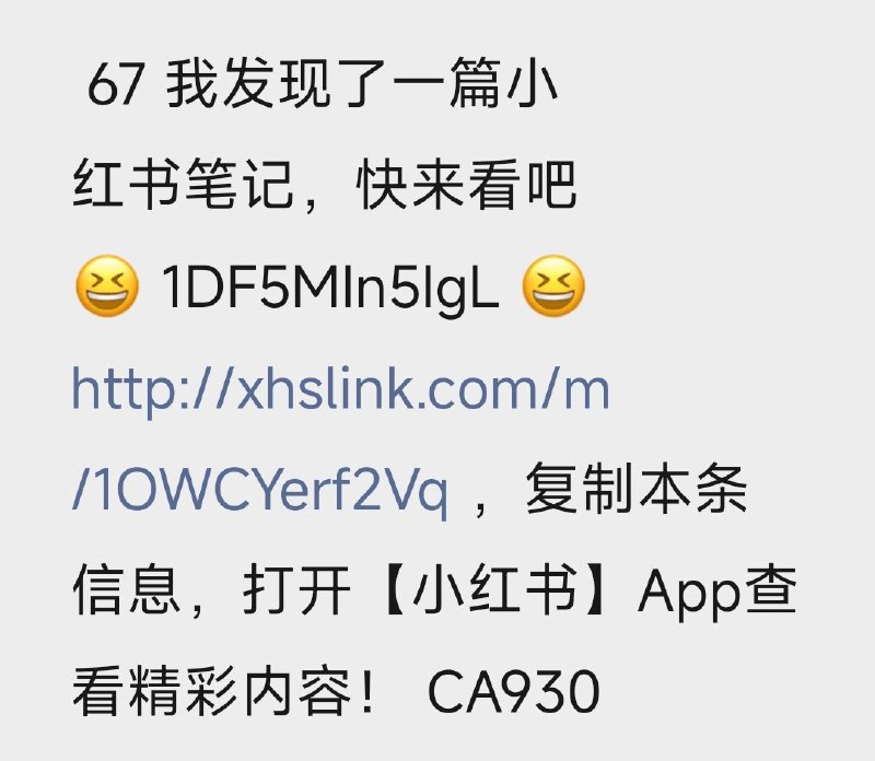 据说，小红书分享信息里加上航班号，本来是想着让微信误以为是航班信息从而不折叠的，但我刚试了下，还是会折叠的