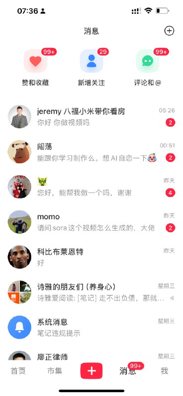 小红书视频小爆了一个sora2的视频对于一些普通用户来说，用不上不才是基本问题