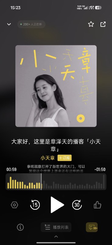 600亿净资产的章泽天也玩播客了…600亿净资产的章泽天也玩播客了…